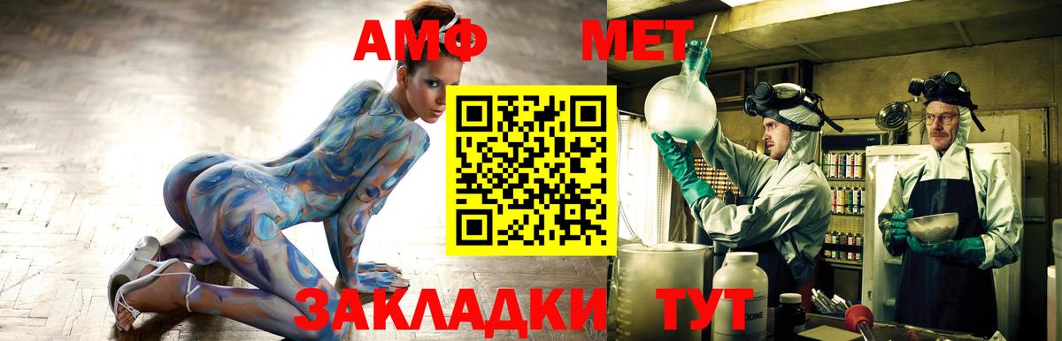 Амфетамин  Вход с VPN  Канаш  АМФЕТАМИН Premium 