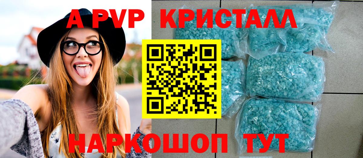 A PVP крисы CK Канаш