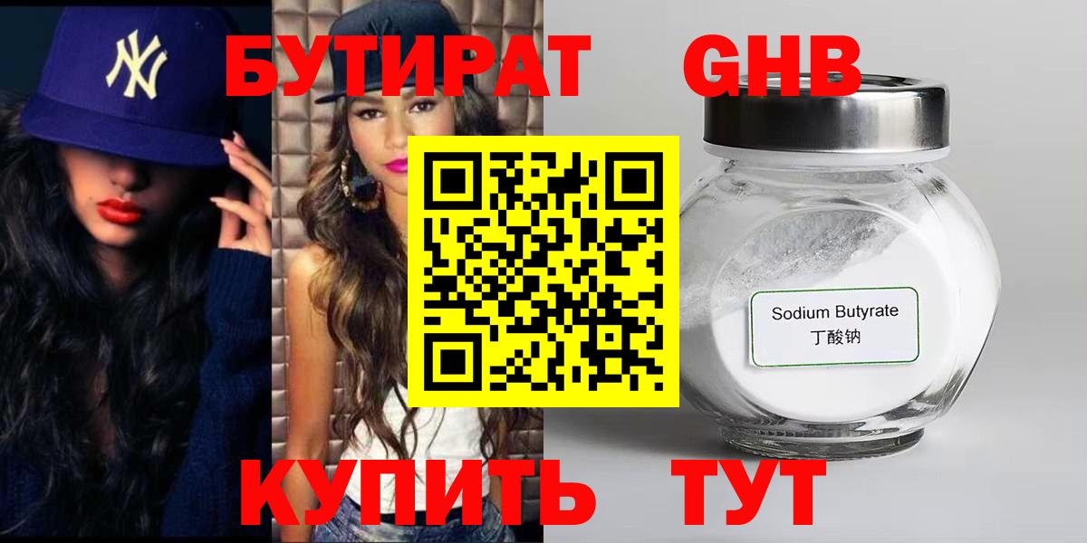 Канаш  Бутират  Вход с VPN  БУТИРАТ BDO 
