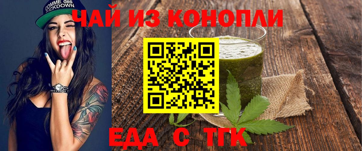 Cannafood конопля Канаш