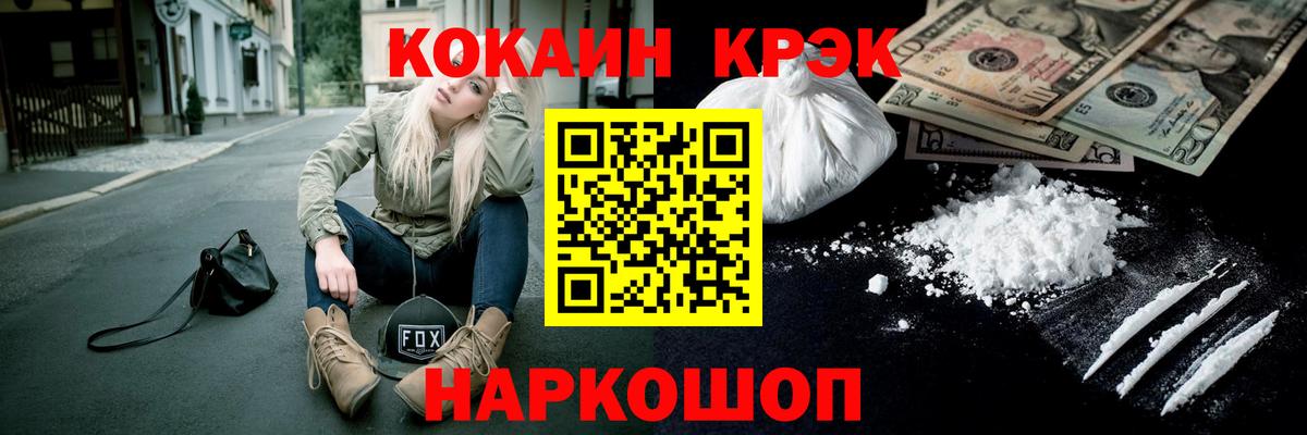 Канаш  Cocaine  цены   Cocaine FishScale  Вход с VPN 