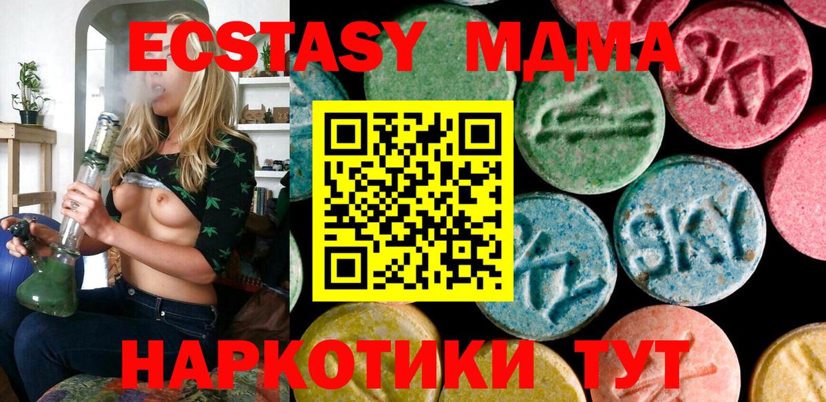 Канаш  ЭКСТАЗИ 250 мг  Вход с VPN  Экстази  Экстази Дубай 