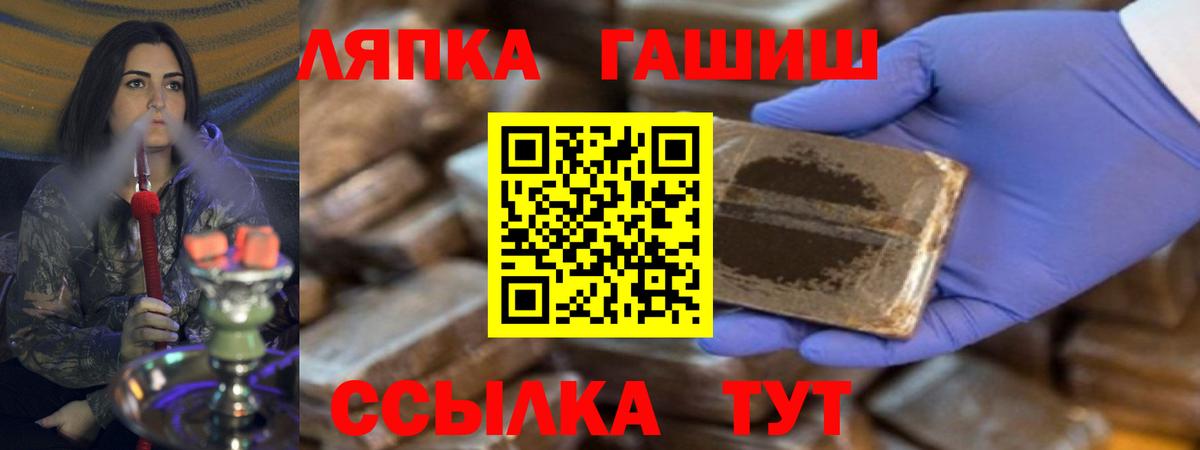 Канаш  Гашиш хэш  ГАШ ice o lator  Вход с VPN 