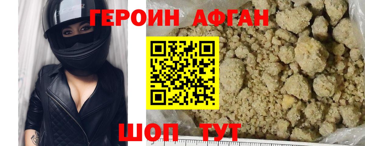 Канаш  ГЕРОИН гречка  ГЕРОИН  Вход с VPN 
