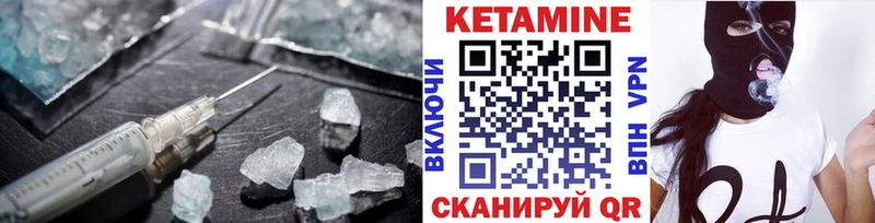 Кетамин ketamine  Канаш 
