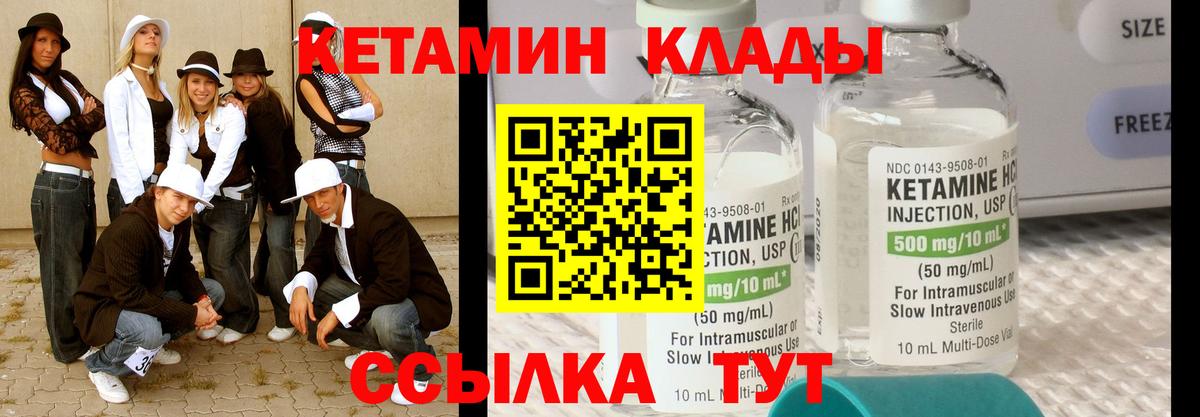 Кетамин ketamine  Вход с VPN  это состав  Канаш 