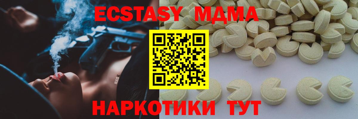 МДМА crystal  Вход с VPN  Канаш  MDMA VHQ 