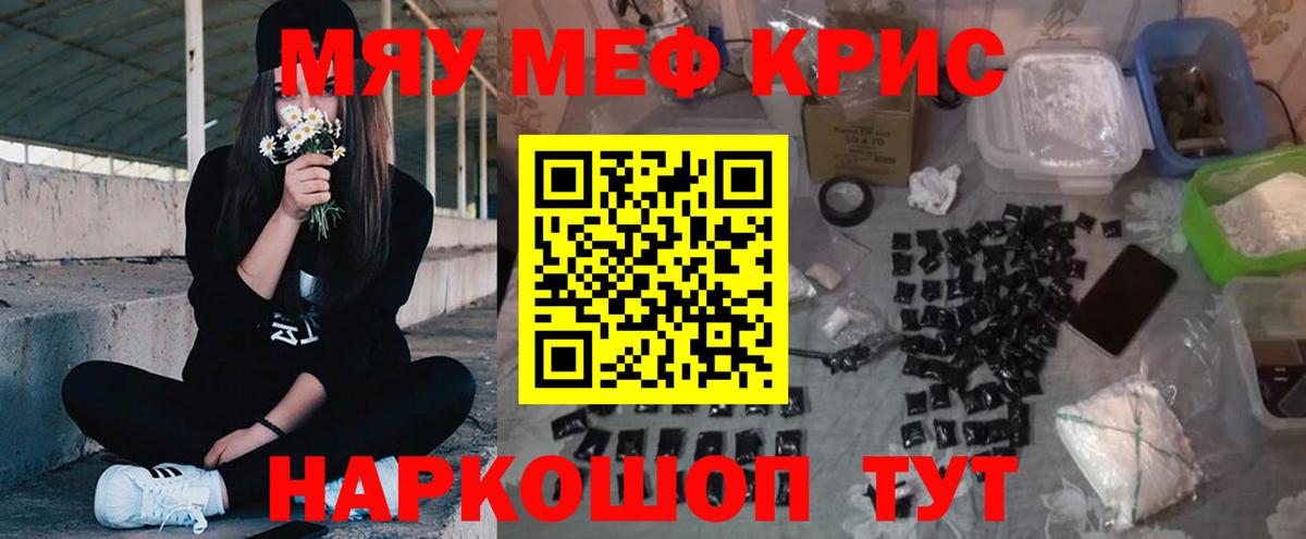 МЕФ мука Канаш