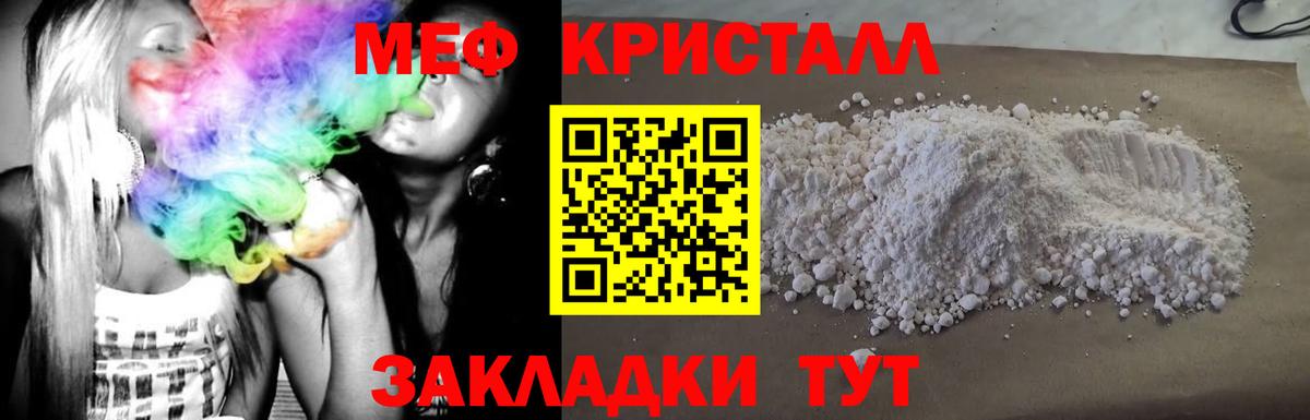 закладка  МЕФ мяу мяу  МЕФ 4 MMC  МЕФ  Вход с VPN  Канаш 