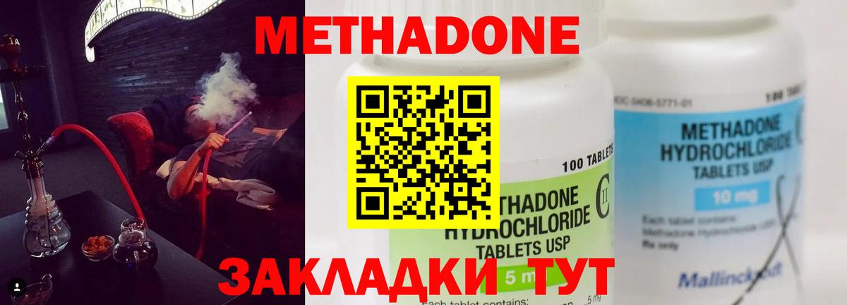 Метадон белоснежный  Вход с VPN  Метадон кристалл  OMG маркетплейс  Канаш 