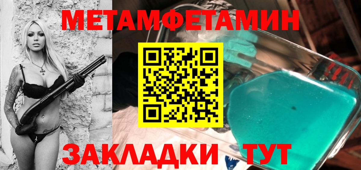 МЕТАМФЕТАМИН Methamphetamine  МЕТАМФЕТАМИН Methamphetamine  Канаш  Вход с VPN 