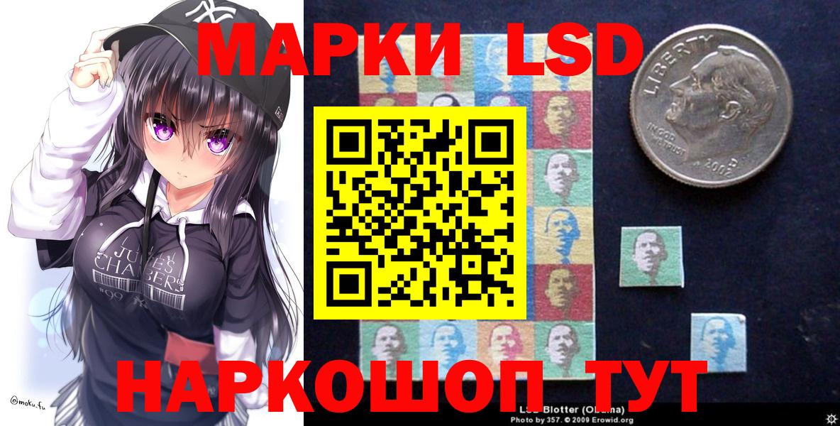 Канаш  Марки N-bome 1500мкг  Вход с VPN 