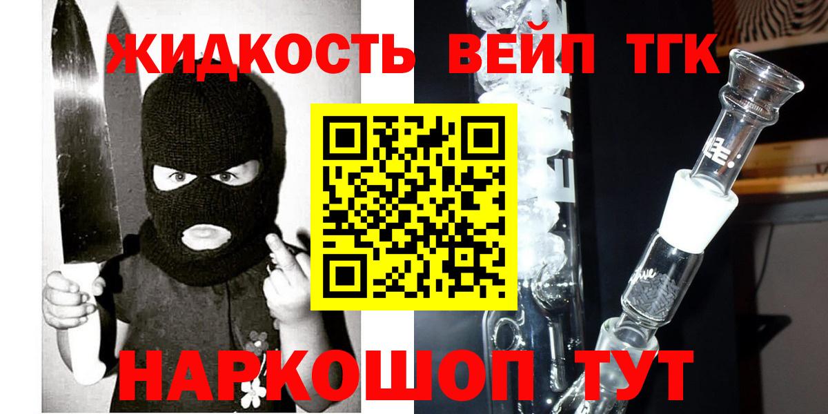 Дистиллят ТГК жижа Канаш