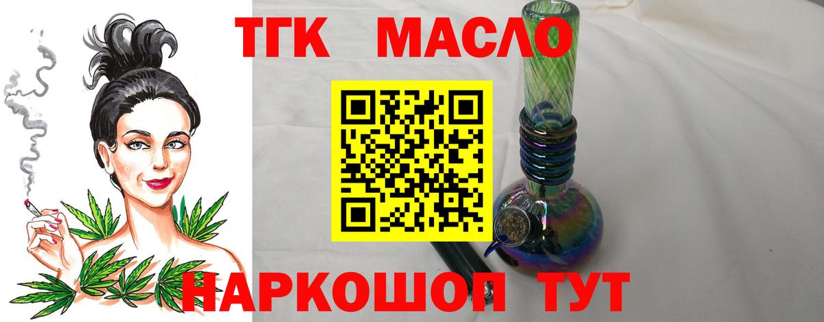 Канаш  ТГК жижа  Вход с VPN 